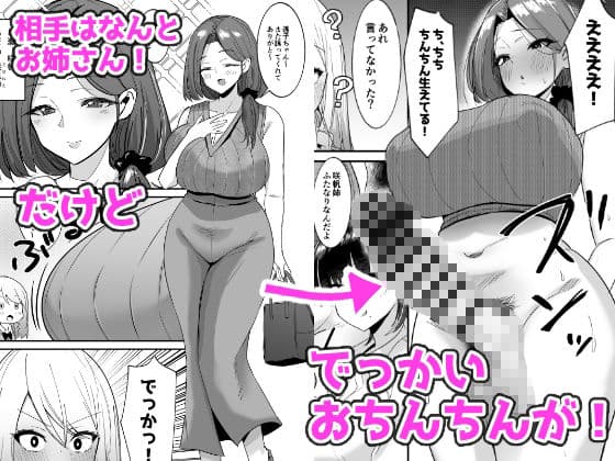 ふた活、はじめました サンプル 2