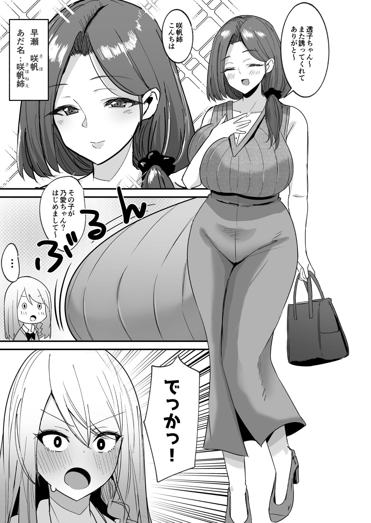 ふた活、はじめました サンプル 5