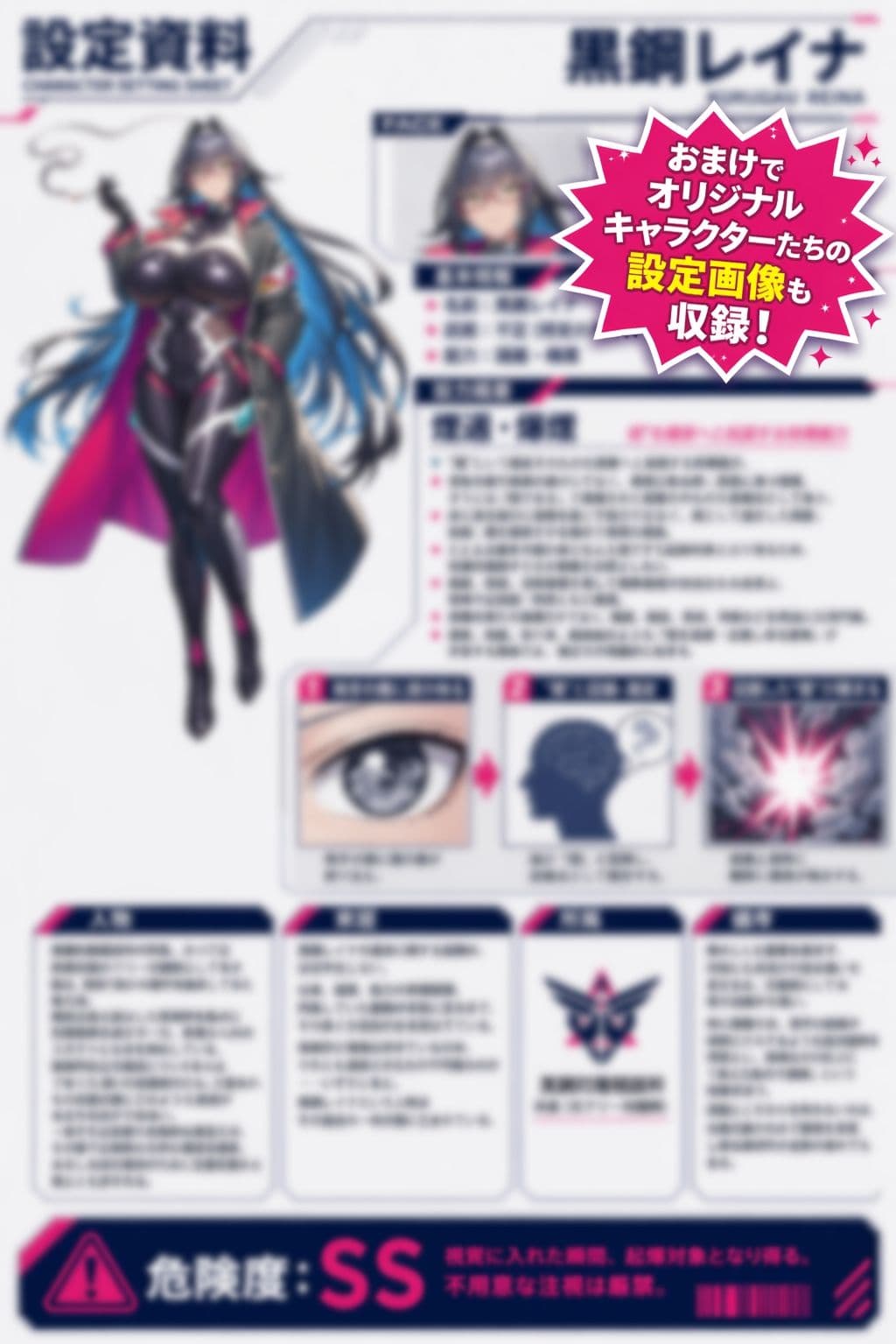 敗北する対魔師1 サンプル 10