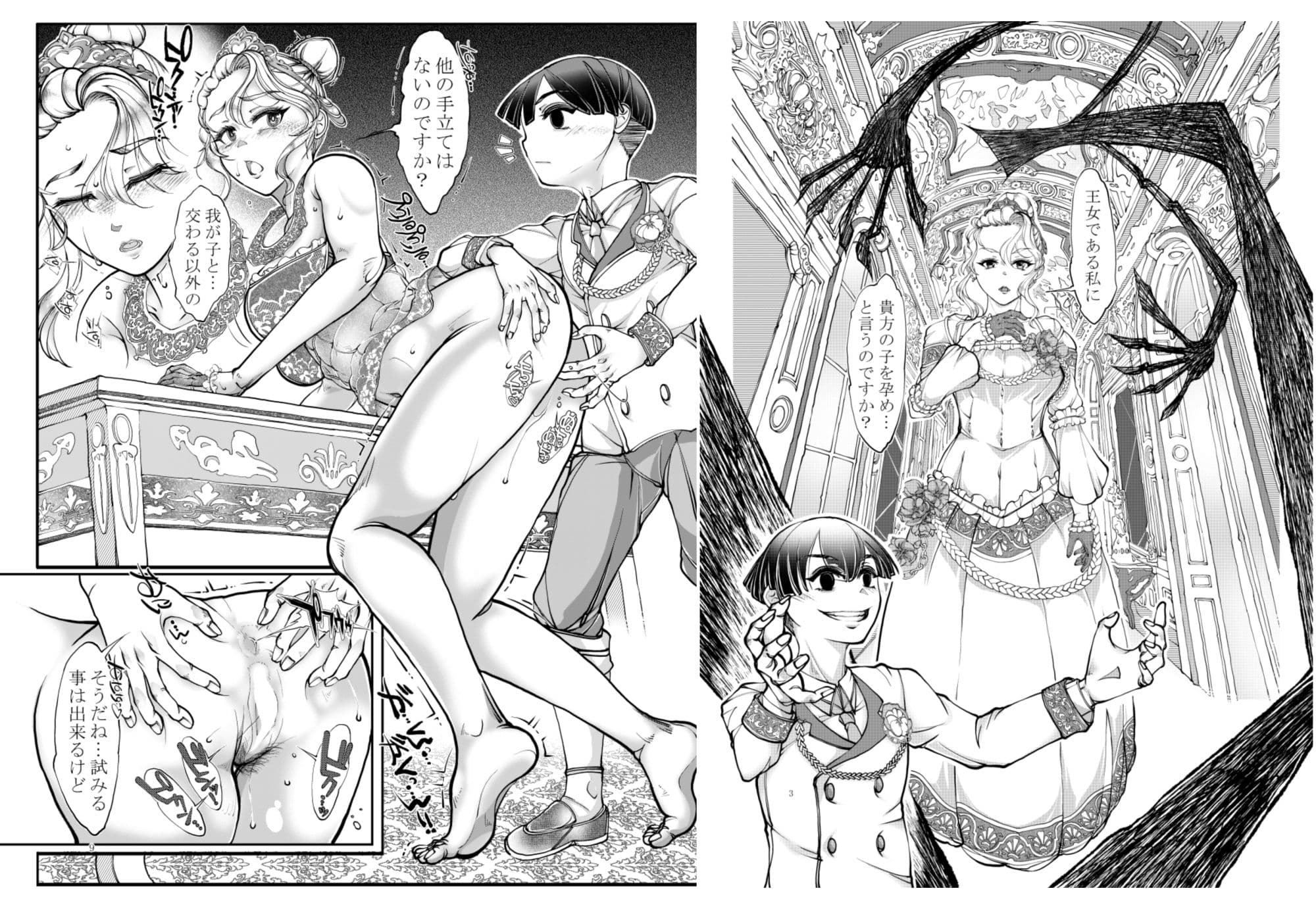 聖王女 サンプル 2