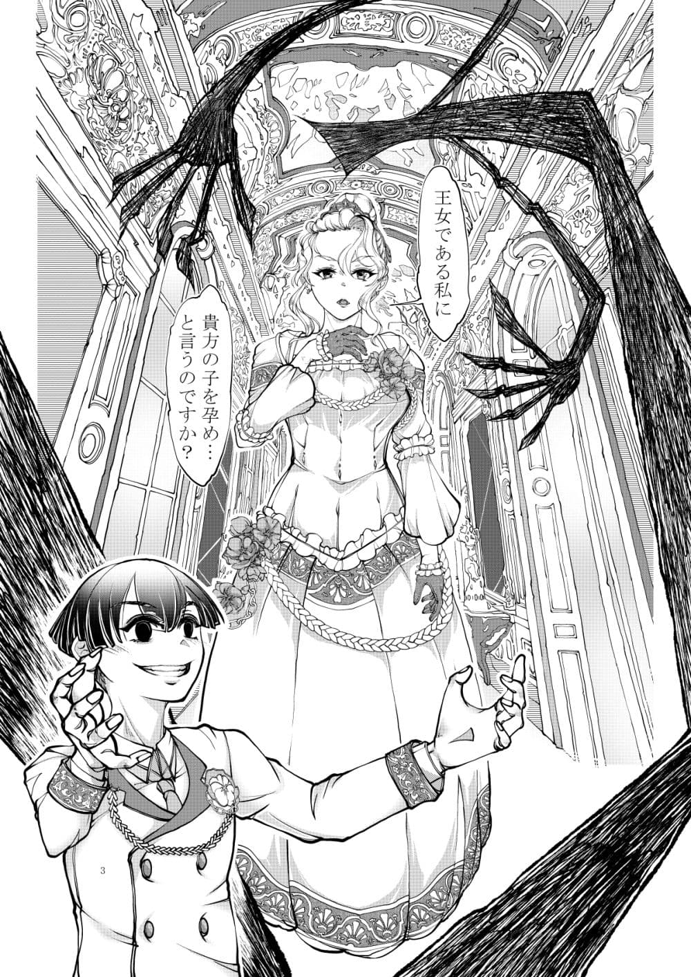 聖王女 サンプル 4