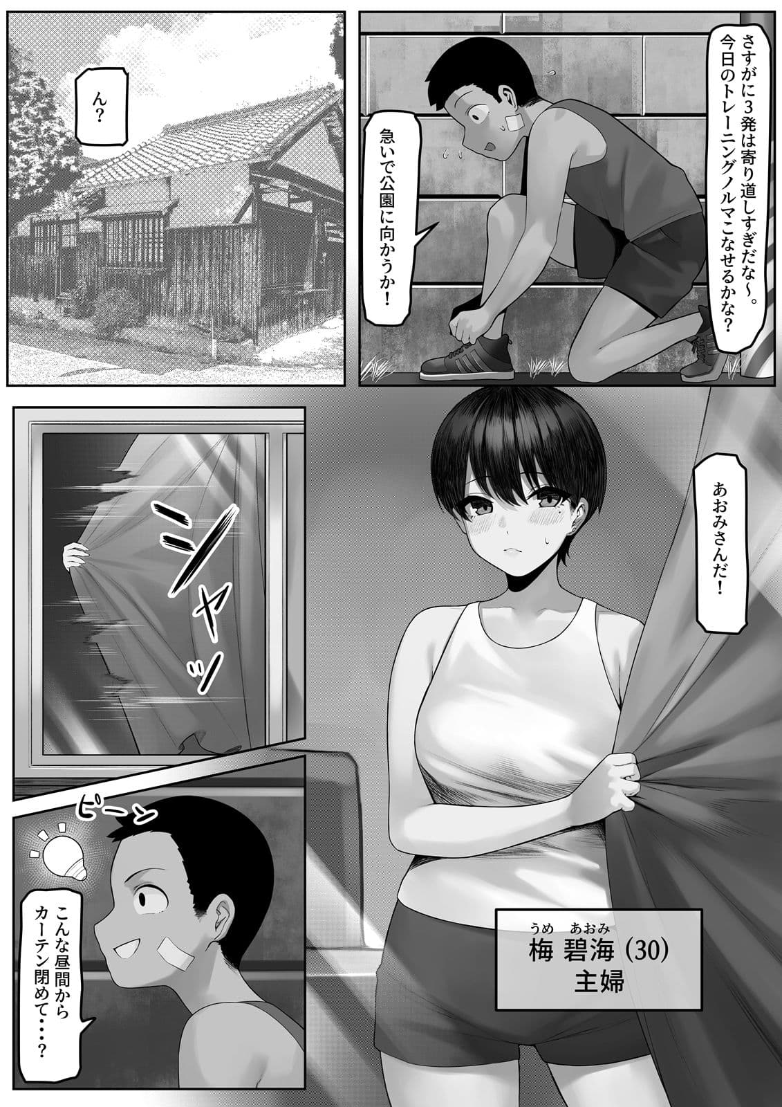 漁師町の人妻事情2 サンプル 4
