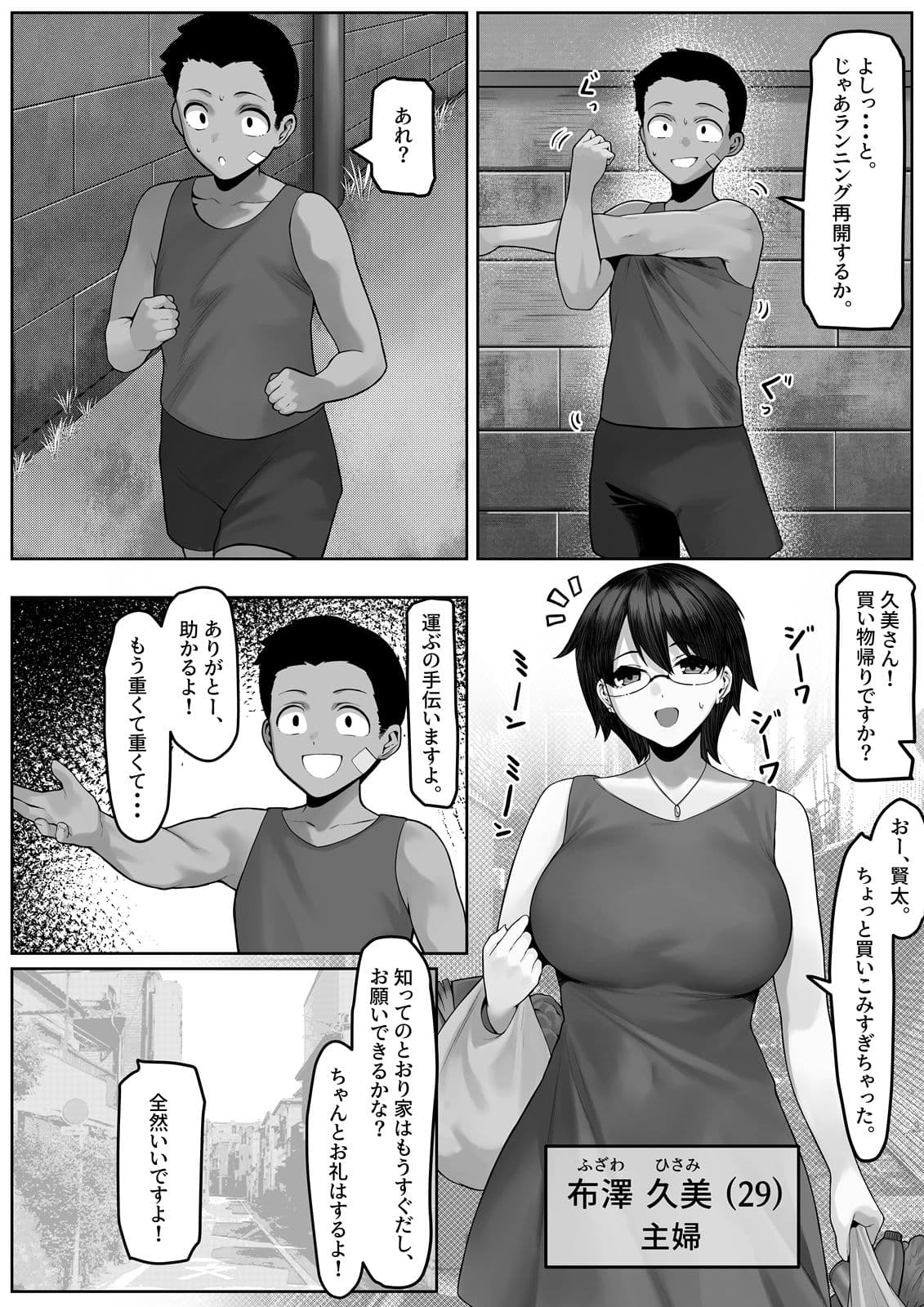 漁師町の人妻事情2 サンプル 8