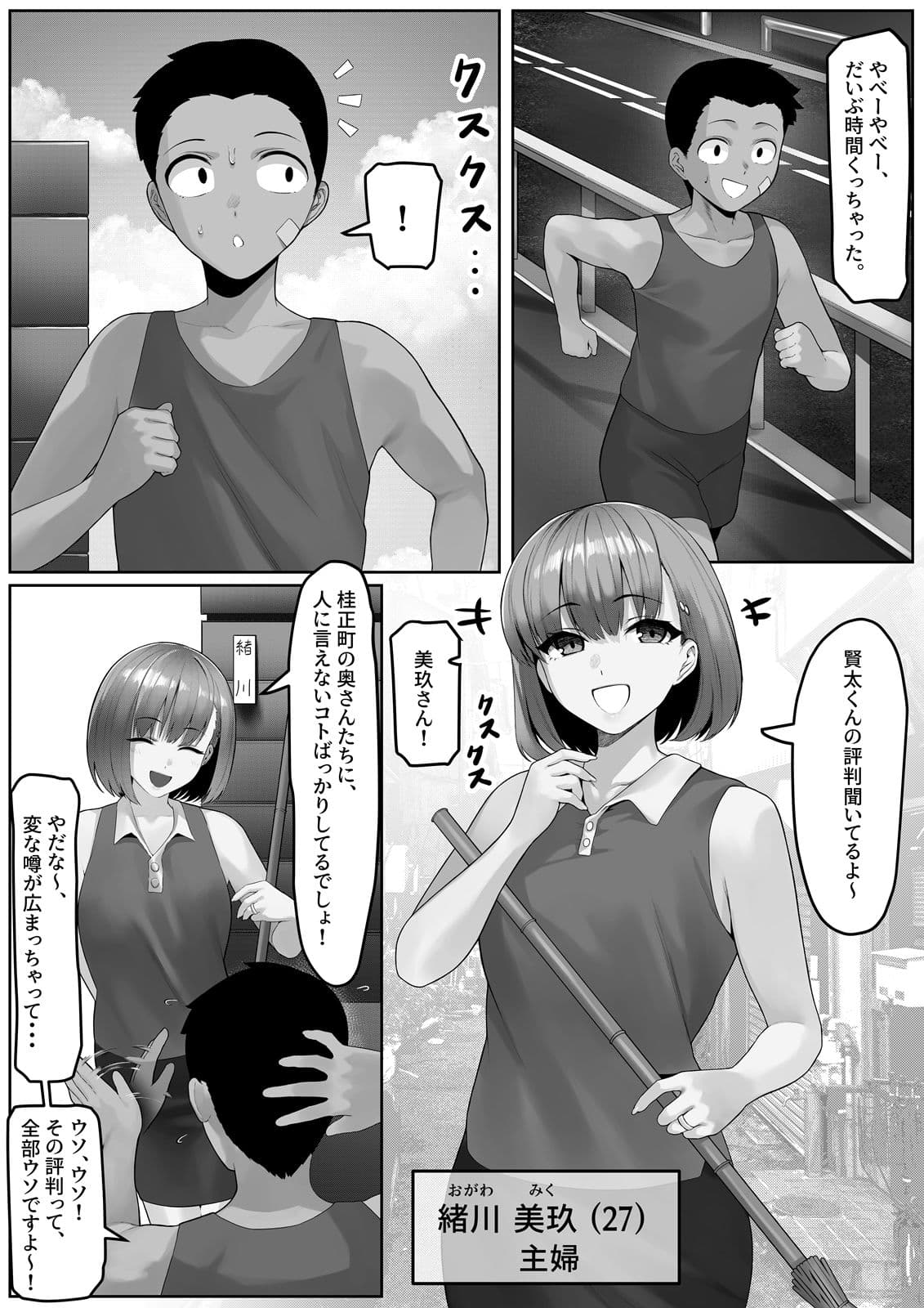 漁師町の人妻事情2 サンプル 9
