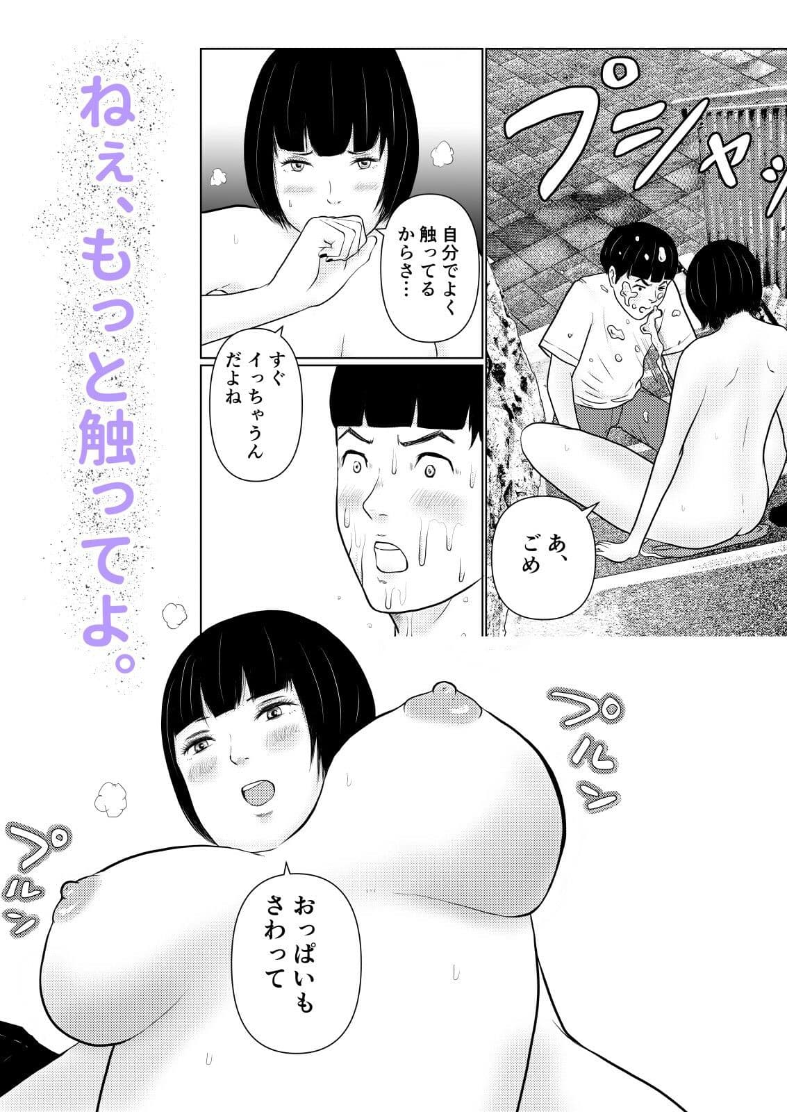 熱帯夜の避難所 〜港のベンチで再会した幼馴染は、僕を「おもちゃ」にする〜 サンプル 5
