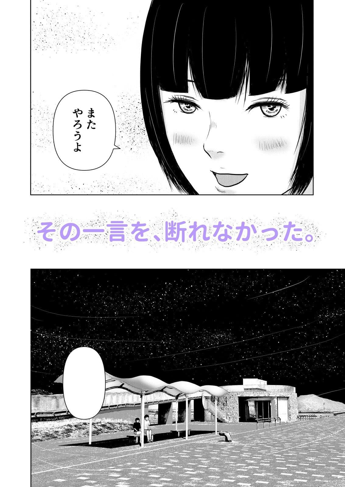 熱帯夜の避難所 〜港のベンチで再会した幼馴染は、僕を「おもちゃ」にする〜 サンプル 8