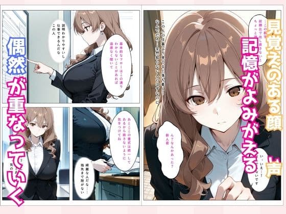 地味だった幼馴染が美人上司になって俺を逆調教 サンプル 2
