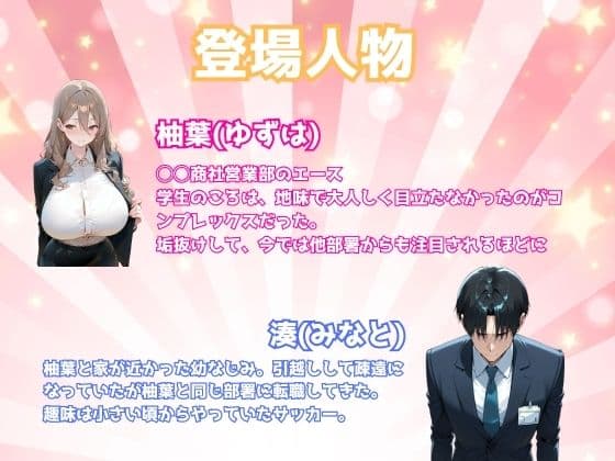 地味だった幼馴染が美人上司になって俺を逆調教 サンプル 8