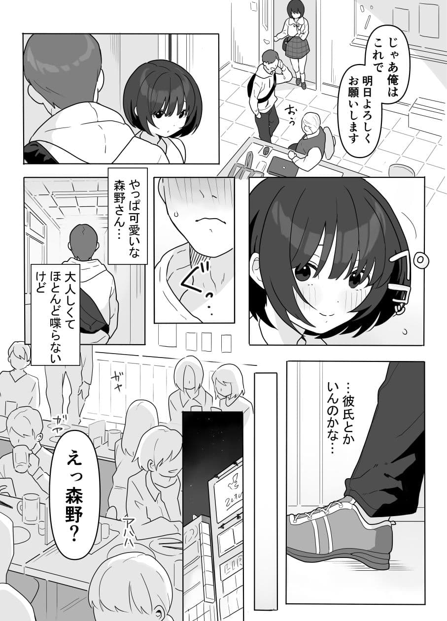 あの子のウワサ サンプル 1