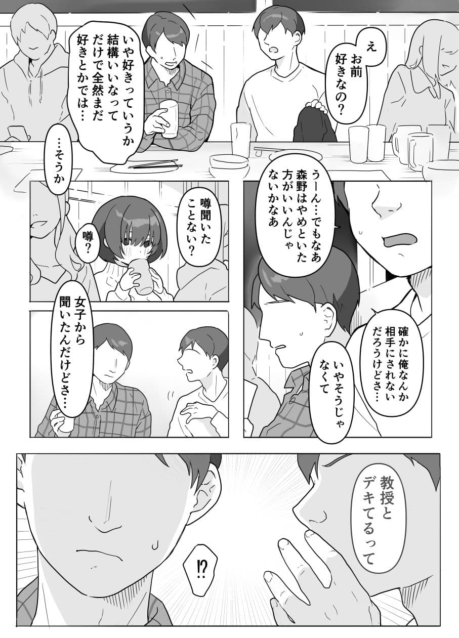 あの子のウワサ サンプル 2