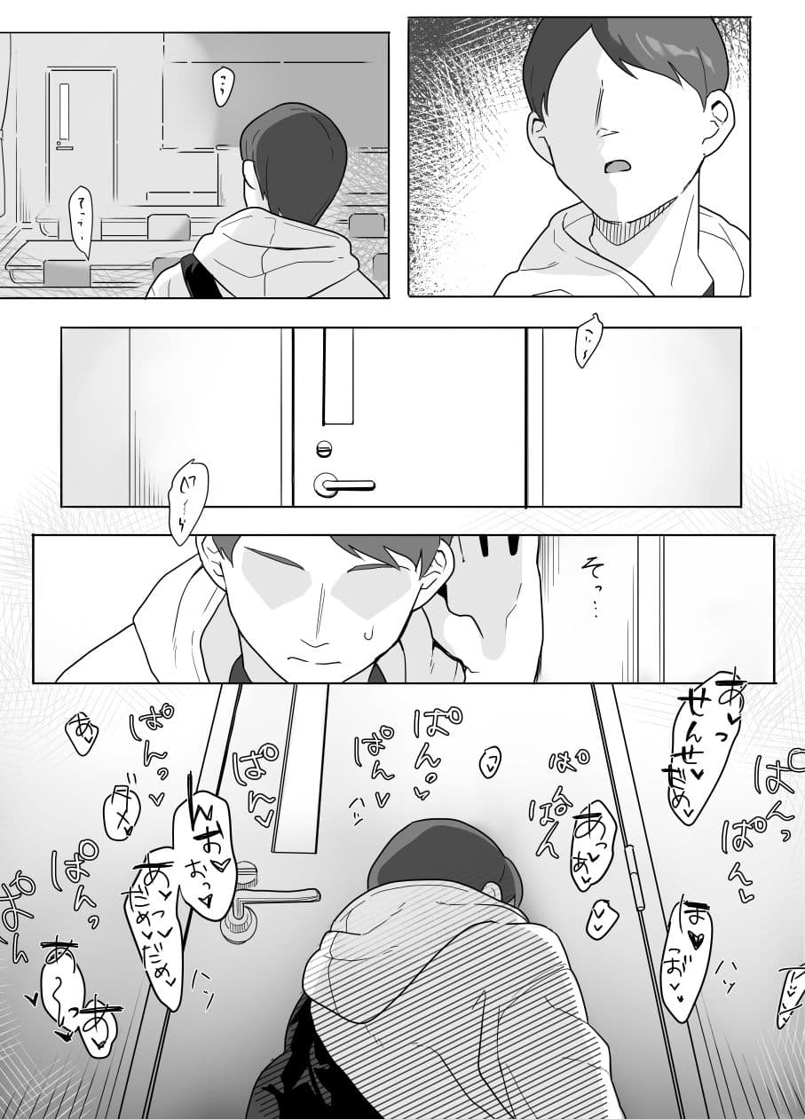 あの子のウワサ サンプル 4
