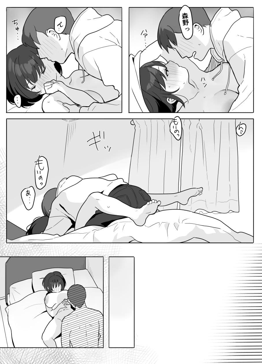 あの子のウワサ サンプル 6