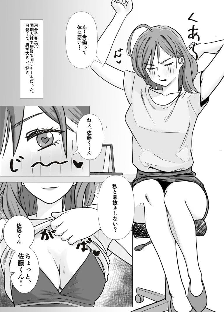 特別福利厚生課 活動報告書 File.1 サンプル 1