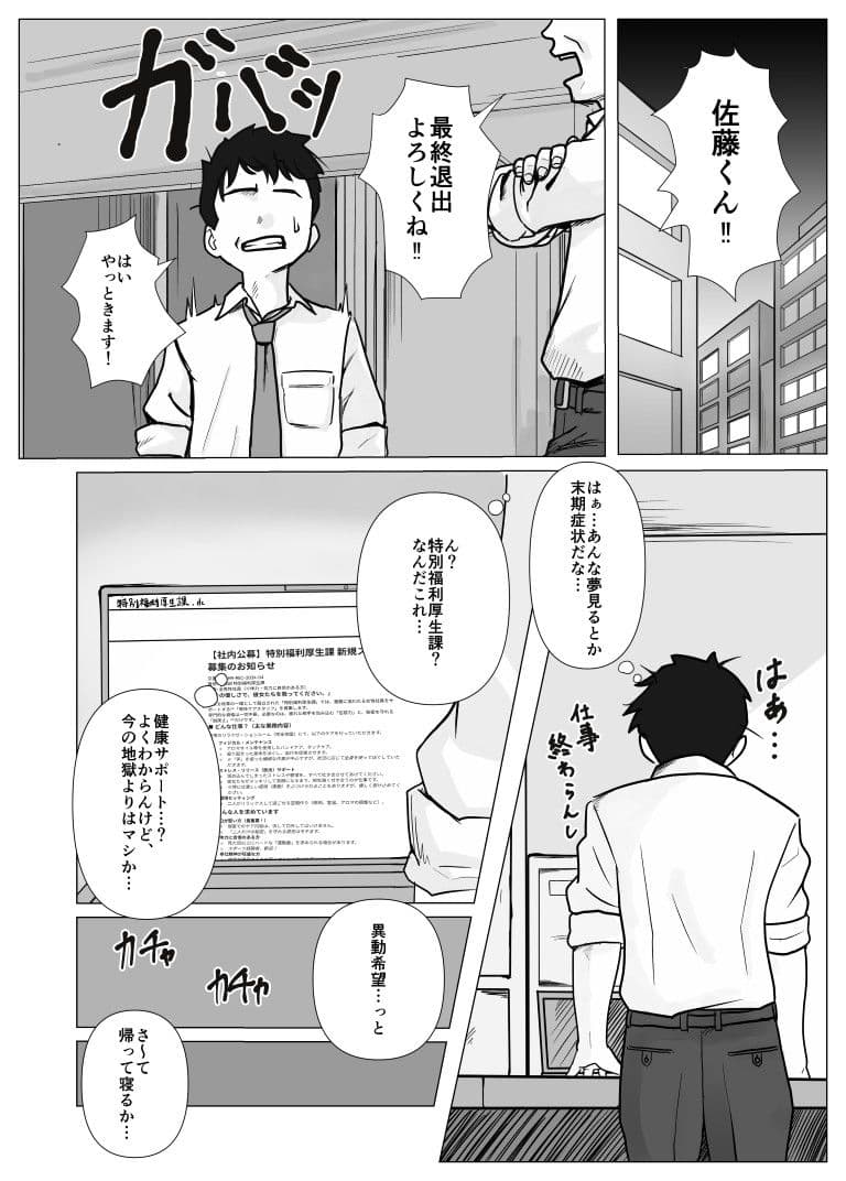 特別福利厚生課 活動報告書 File.1 サンプル 2