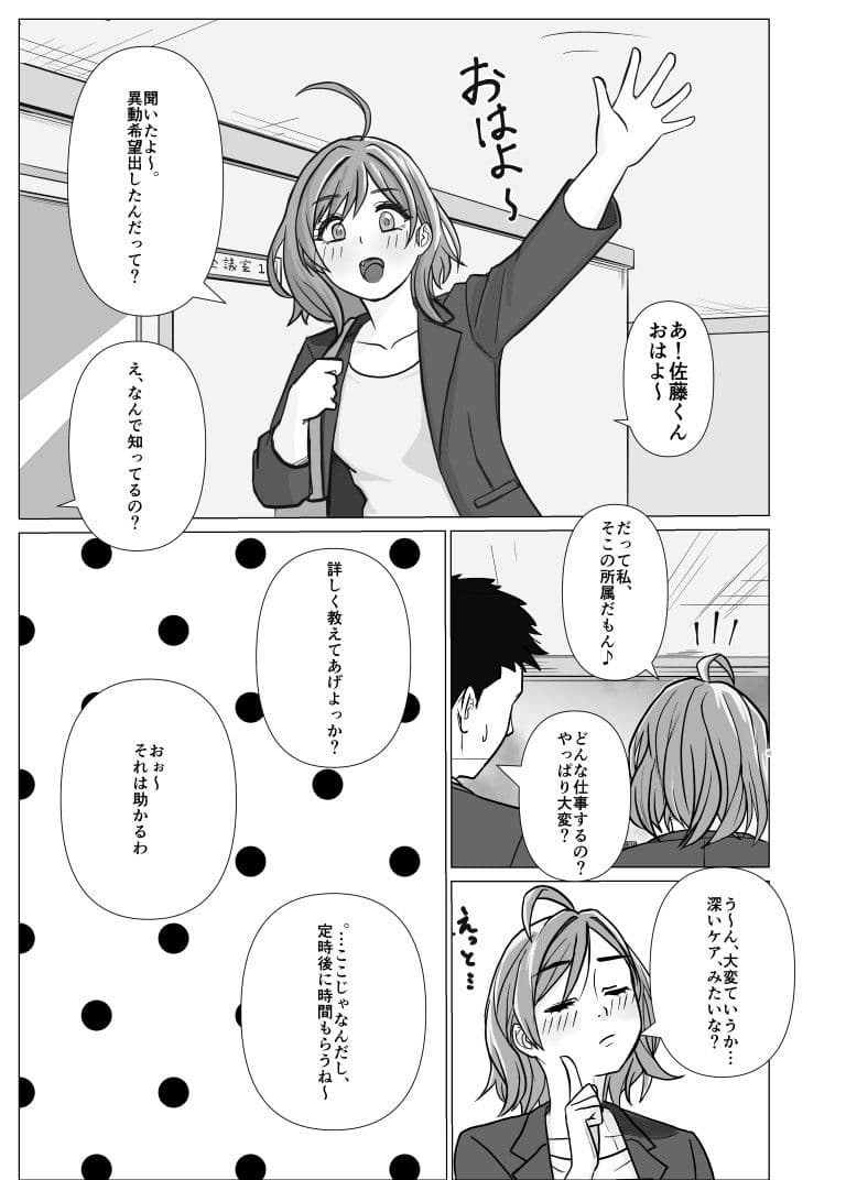 特別福利厚生課 活動報告書 File.1 サンプル 3