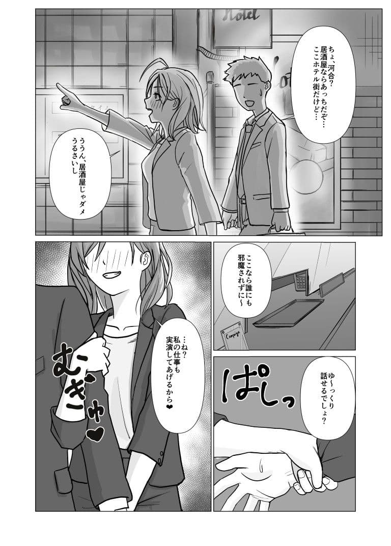 特別福利厚生課 活動報告書 File.1 サンプル 4
