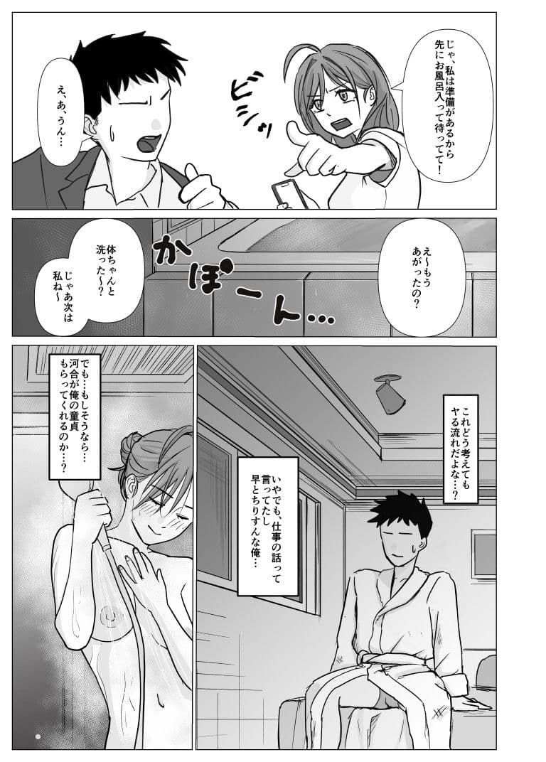 特別福利厚生課 活動報告書 File.1 サンプル 5