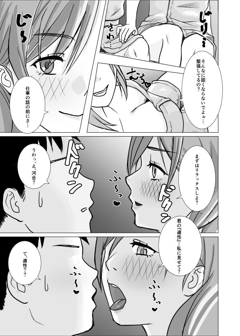 特別福利厚生課 活動報告書 File.1 サンプル 7