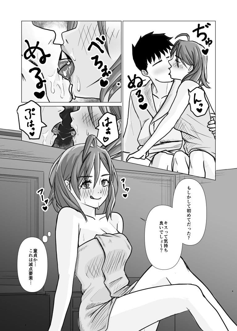 特別福利厚生課 活動報告書 File.1 サンプル 8