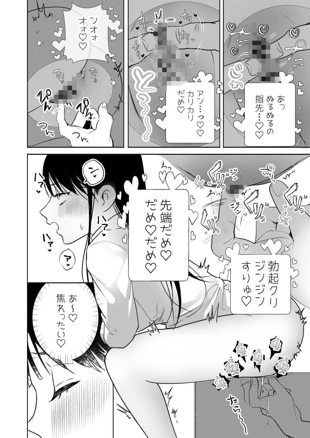すごテククリしごき屋さん サンプル 3