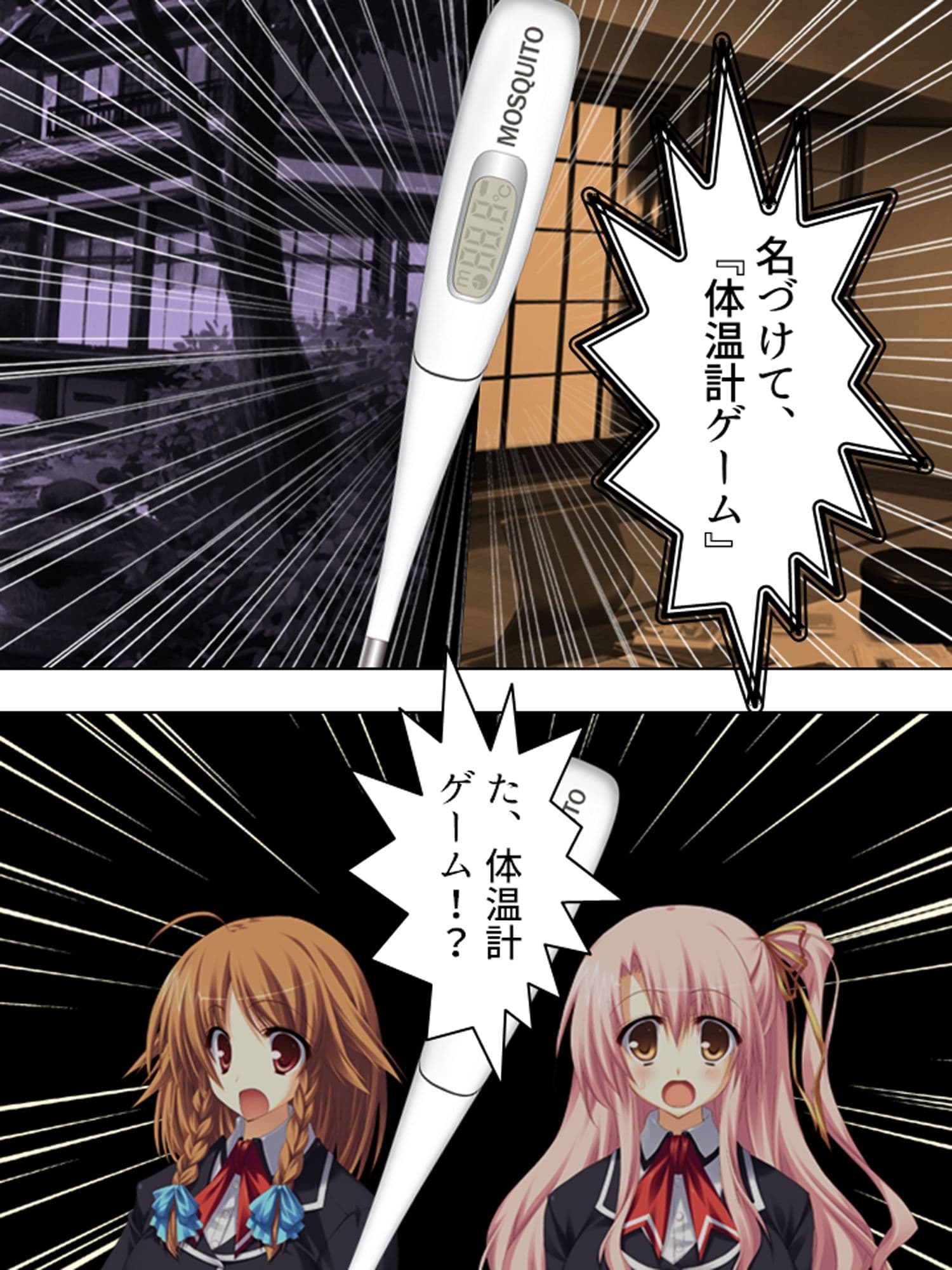 極限●辱ツアー！閉じ込められた同級生と…  ＜総集編＞ サンプル 1
