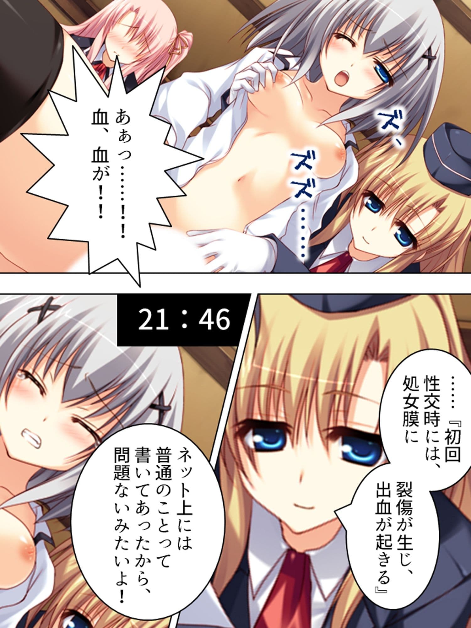 極限●辱ツアー！閉じ込められた同級生と…  ＜総集編＞ サンプル 5