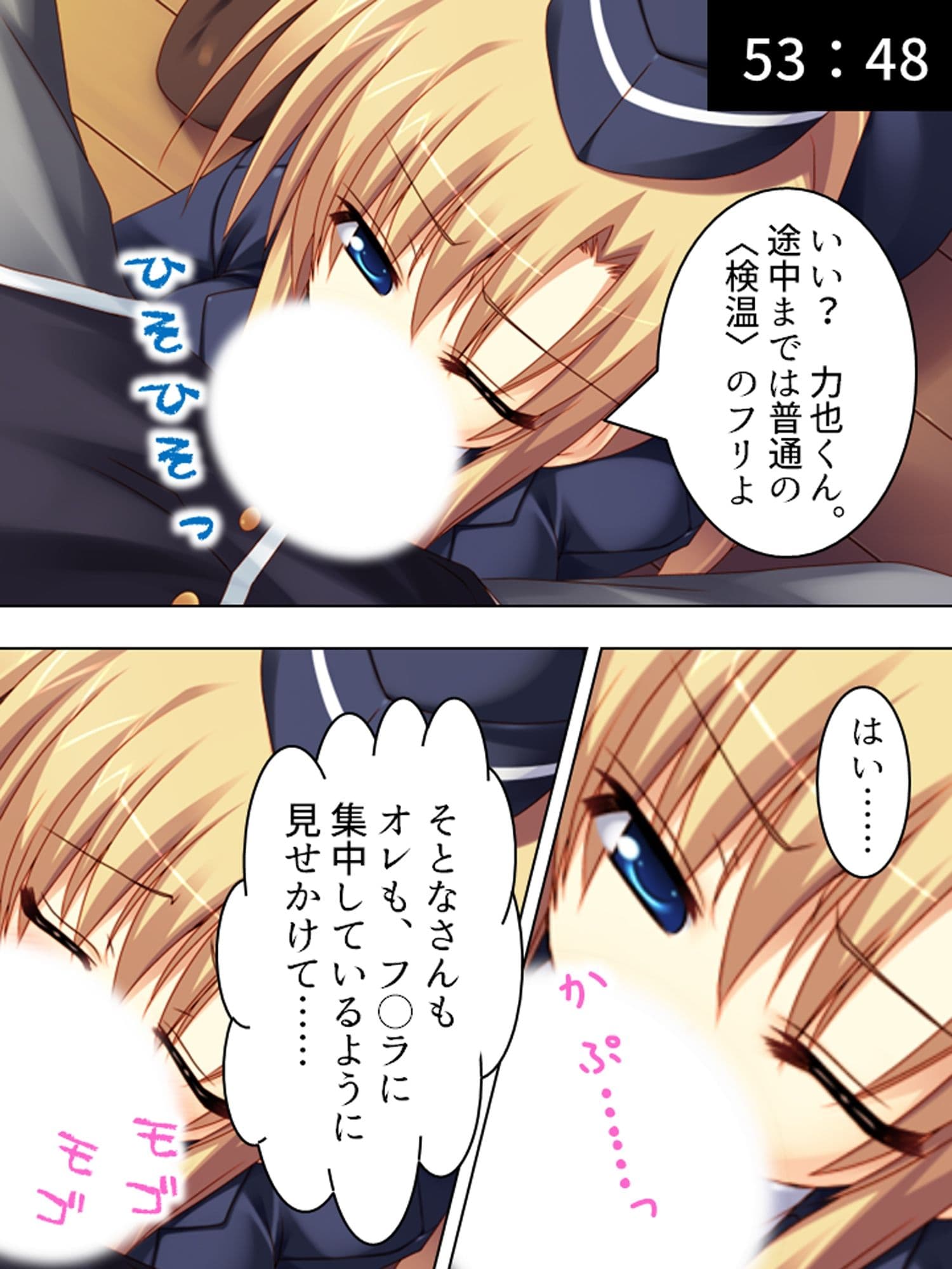 極限●辱ツアー！閉じ込められた同級生と…  ＜総集編＞ サンプル 7