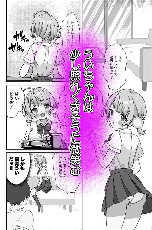 しぐれうい 癒しと快楽編 サンプル 2