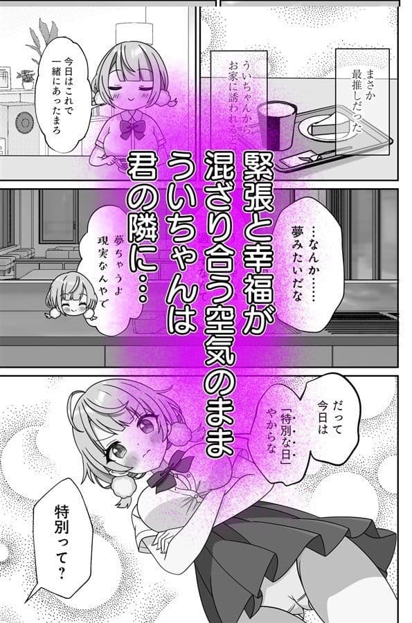 しぐれうい 癒しと快楽編 サンプル 3