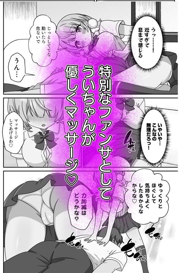 しぐれうい 癒しと快楽編 サンプル 4
