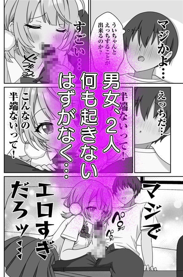しぐれうい 癒しと快楽編 サンプル 6