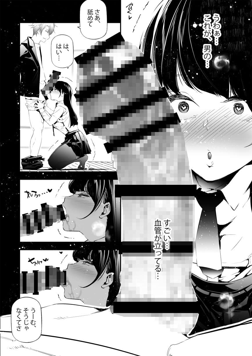 JKが初めてホストクラブに行った夜の話。 サンプル 4