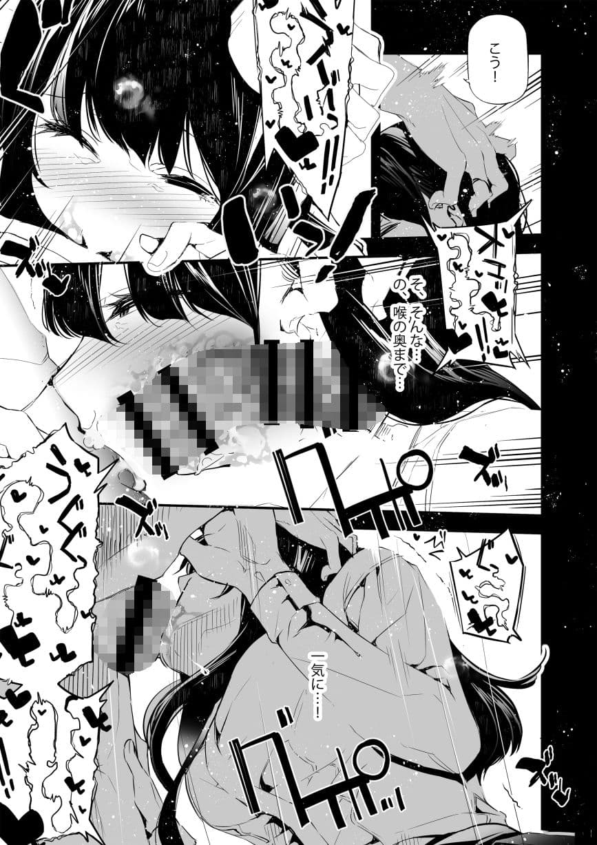 JKが初めてホストクラブに行った夜の話。 サンプル 5