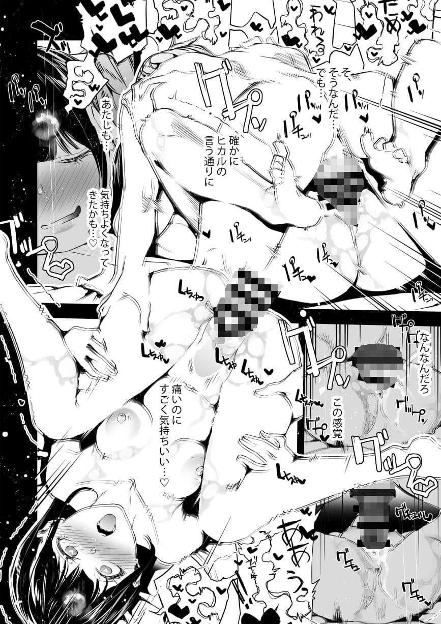 JKが初めてホストクラブに行った夜の話。 サンプル 7