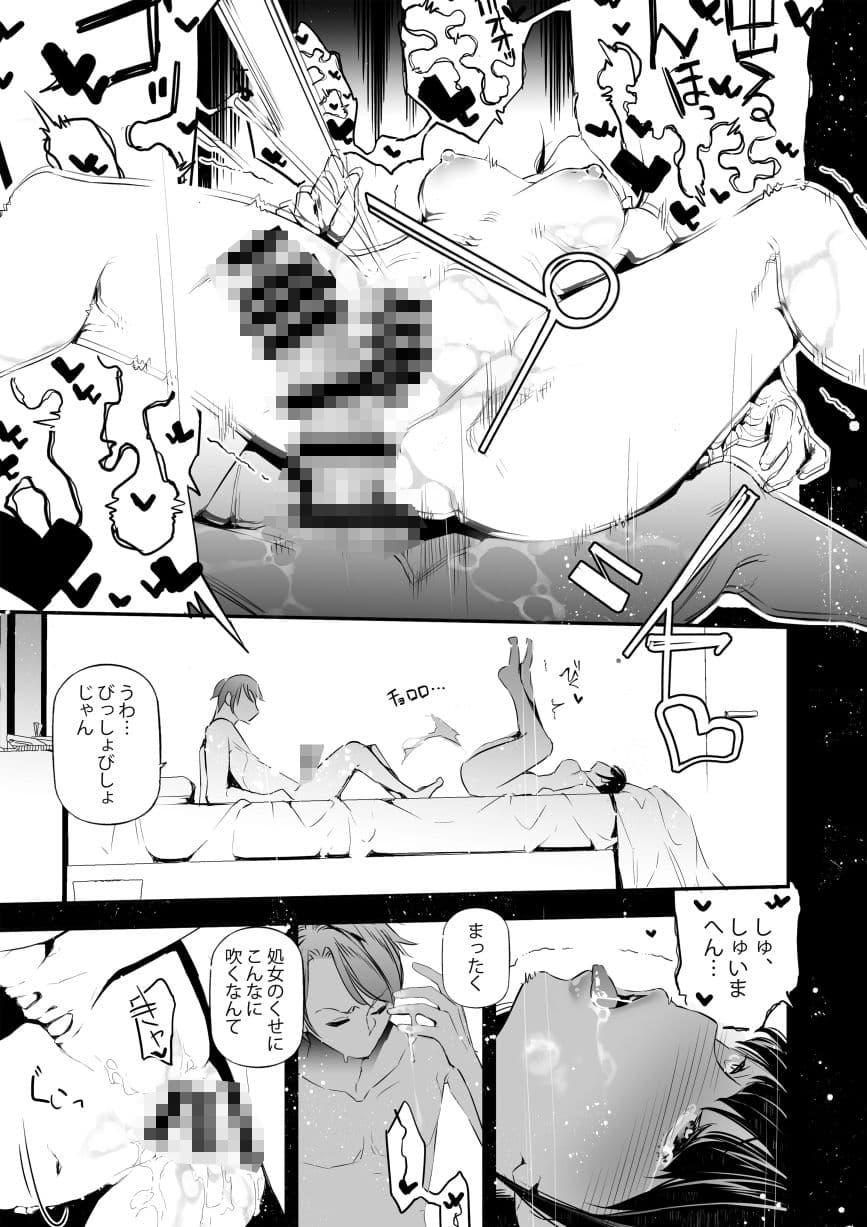 JKが初めてホストクラブに行った夜の話。 サンプル 10