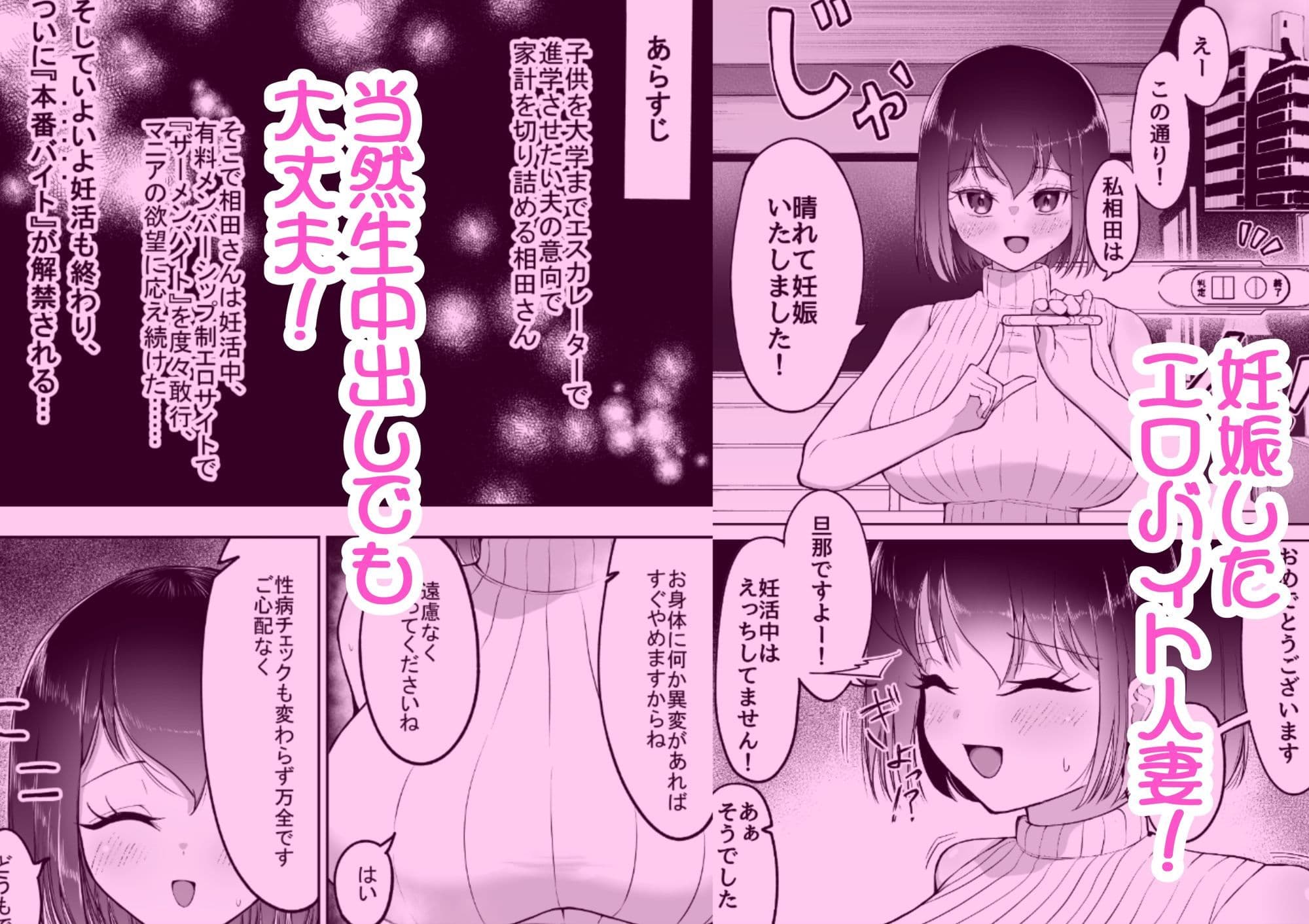 人妻相田さんの妊娠したから生中OKバイト サンプル 2