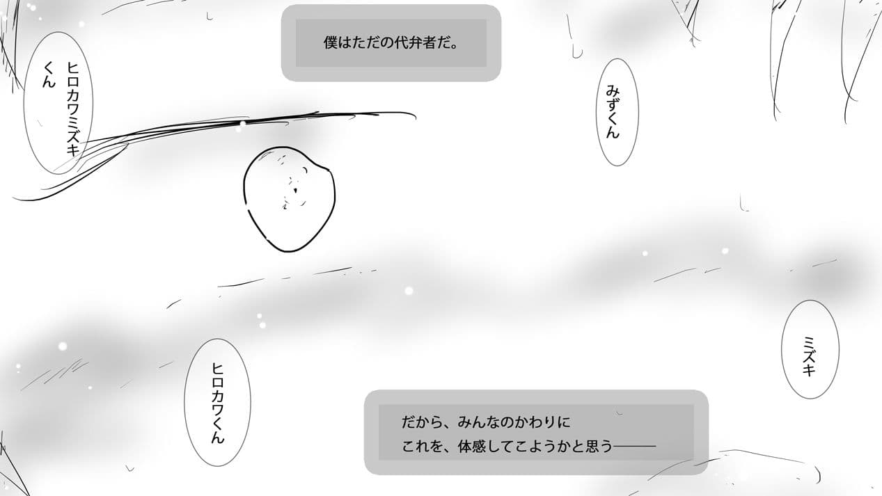 あるいは記憶の園に。 サンプル 3