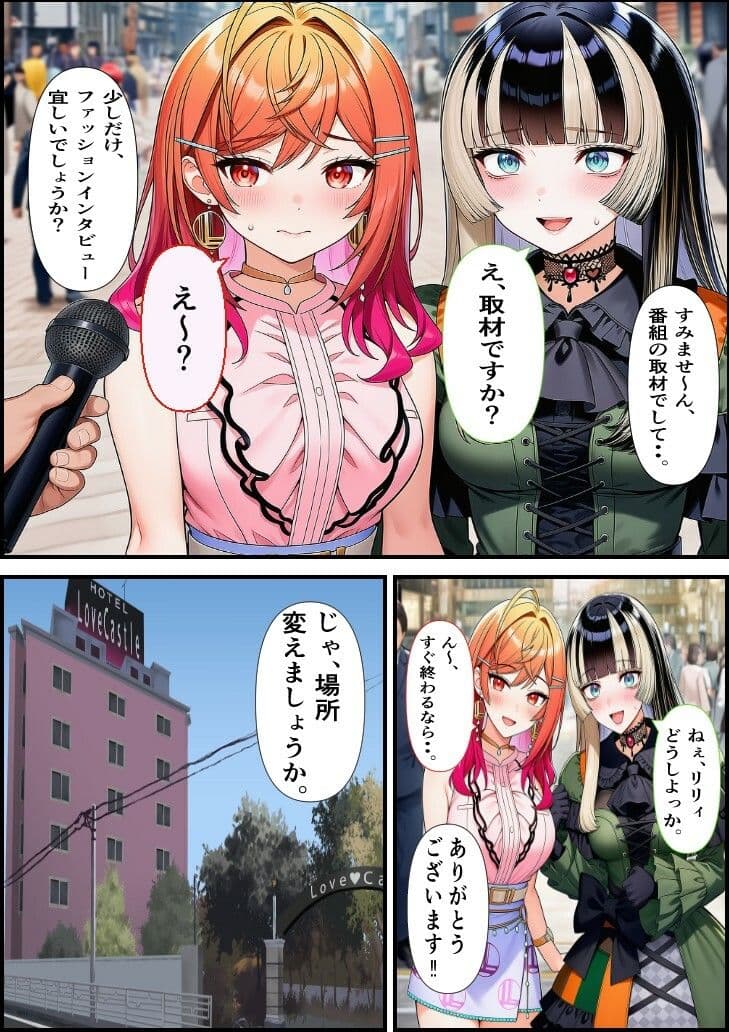 素人ナンパGET  莉〇華ちゃん・ら〇んちゃん サンプル 1