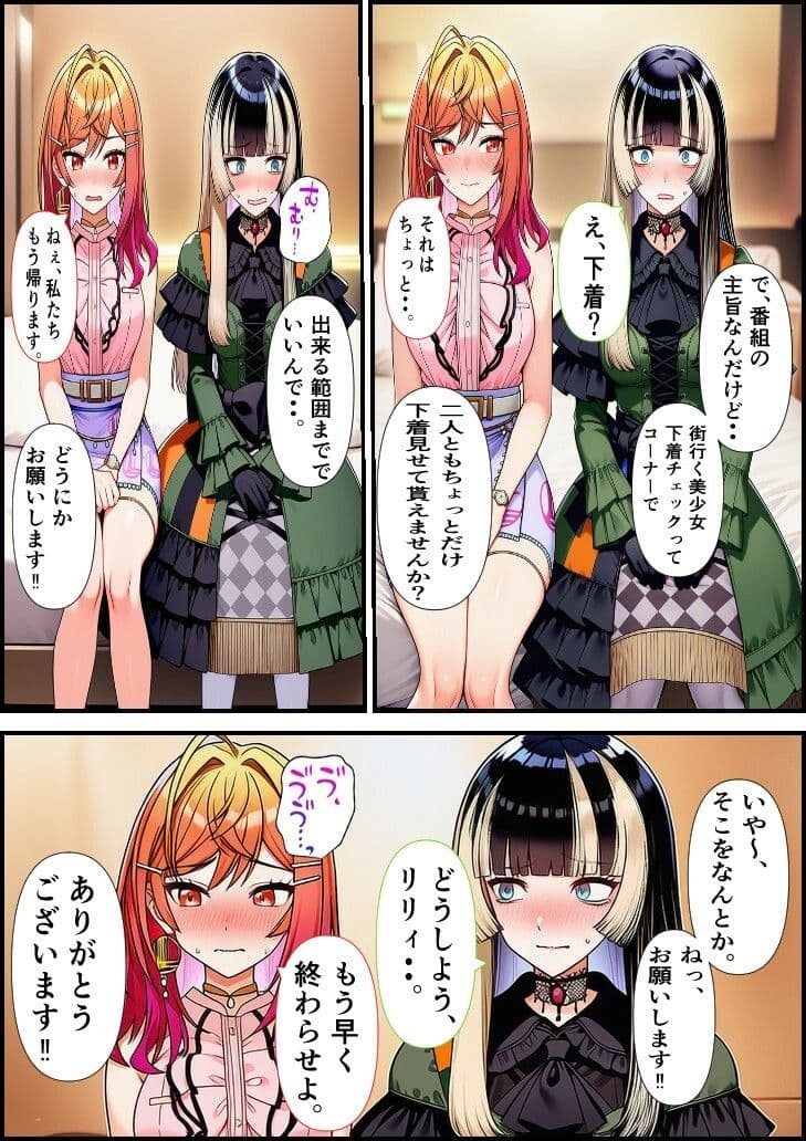 素人ナンパGET  莉〇華ちゃん・ら〇んちゃん サンプル 2