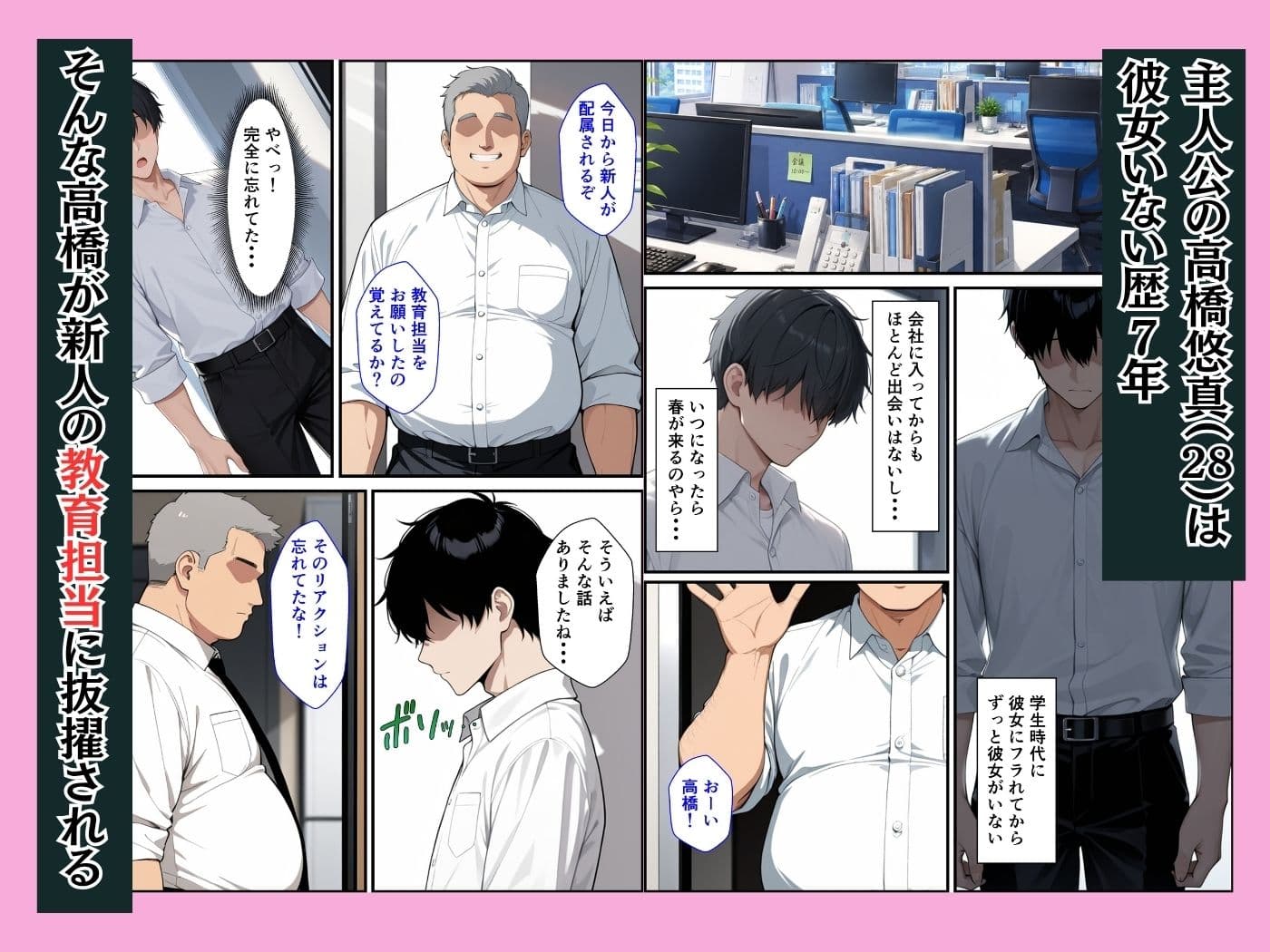 新卒OLのダウナーギャルとパソコン教えたお礼にイチャラブセックスできた話 サンプル 1