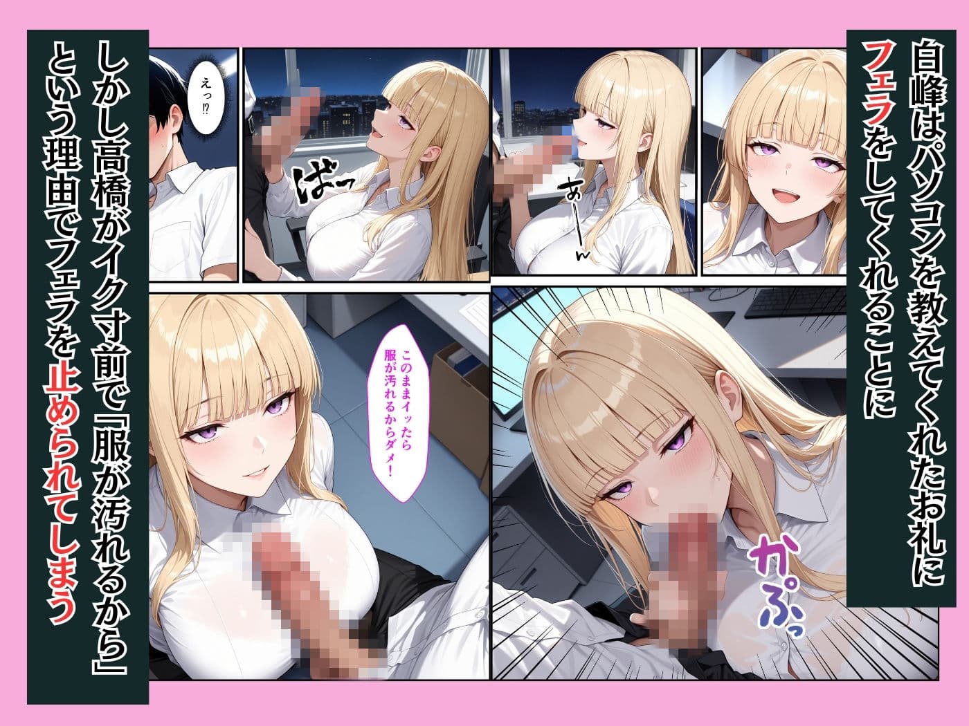 新卒OLのダウナーギャルとパソコン教えたお礼にイチャラブセックスできた話 サンプル 5