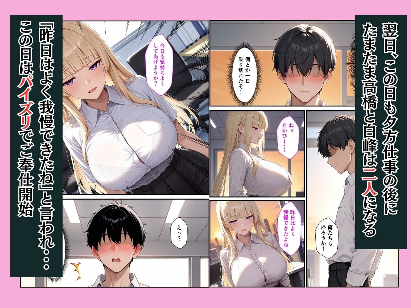 新卒OLのダウナーギャルとパソコン教えたお礼にイチャラブセックスできた話 サンプル 6