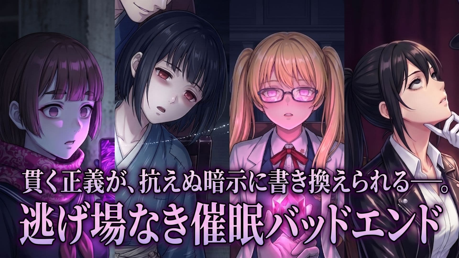 バッドエンドマンション Vol.02 【催〇】 サンプル 1