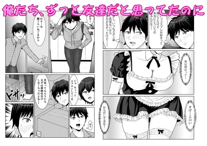 新こんな関係になるとは サンプル 1