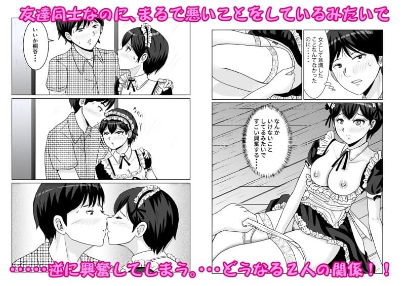 新こんな関係になるとは サンプル 4