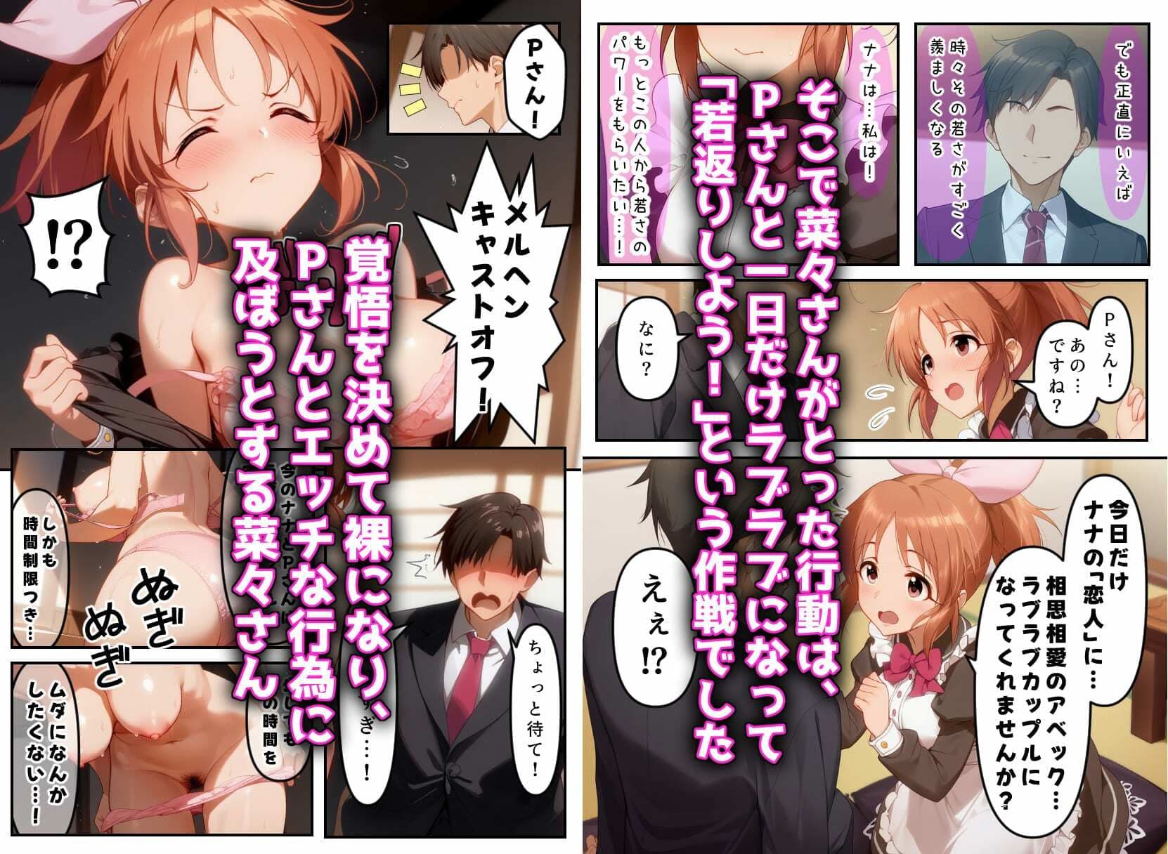 発情アイドルとペロリストP。 ウサミン星よりアイをこめて サンプル 3