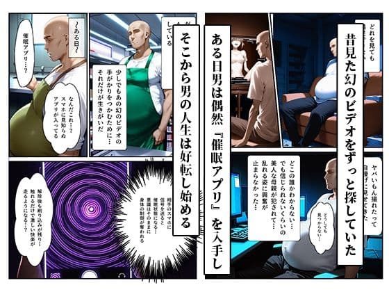 橘さん家ノ寝取られ事情〜幻の続編ビデオ〜 サンプル 1