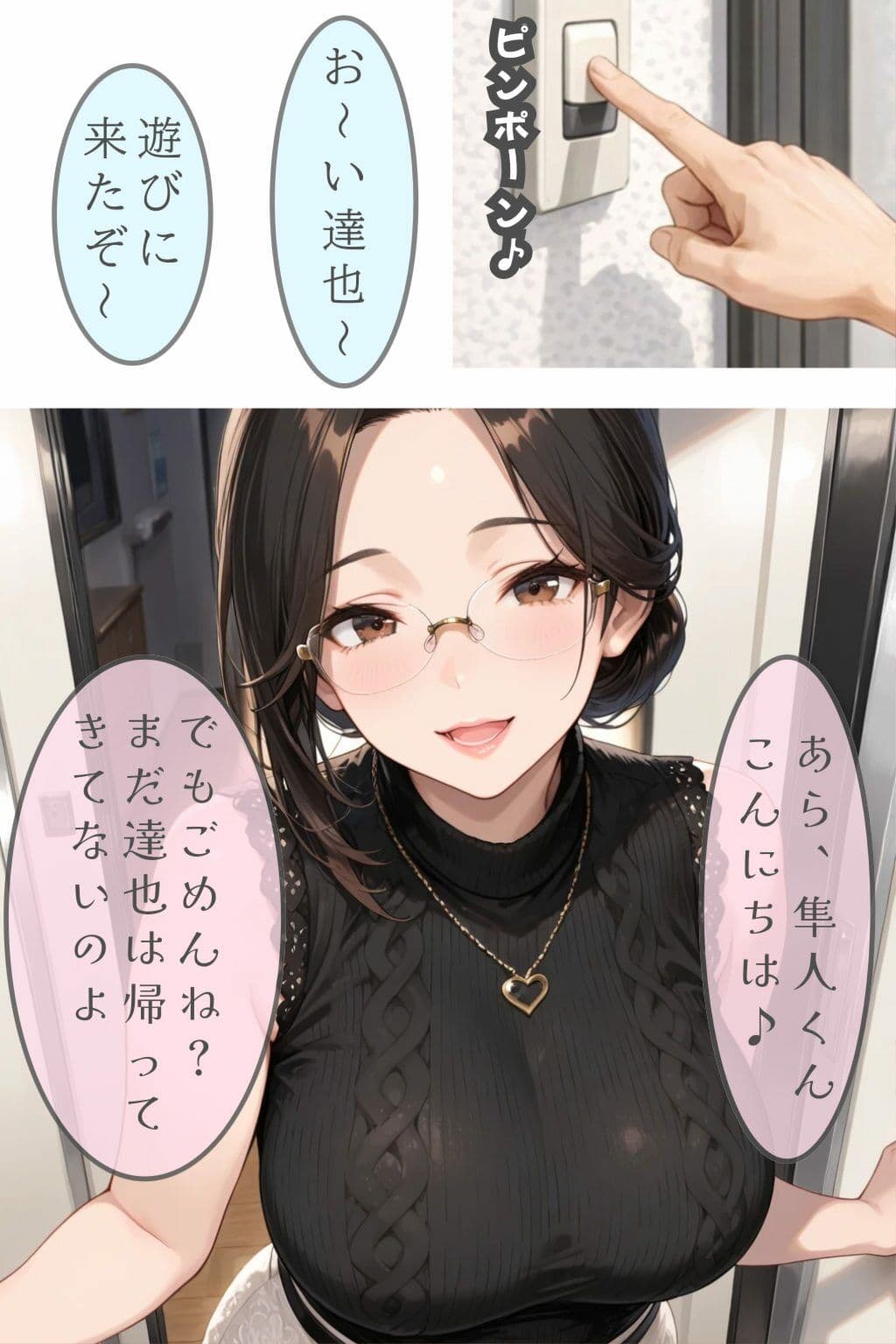 友達の母と僕だけの秘密 サンプル 1