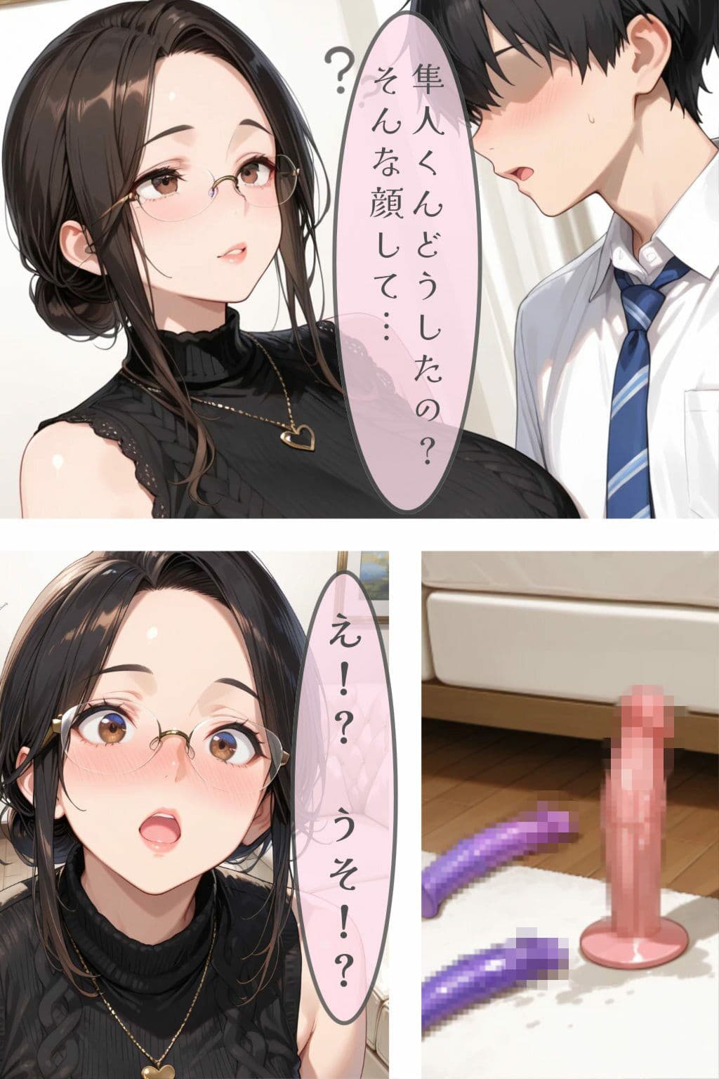 友達の母と僕だけの秘密 サンプル 3