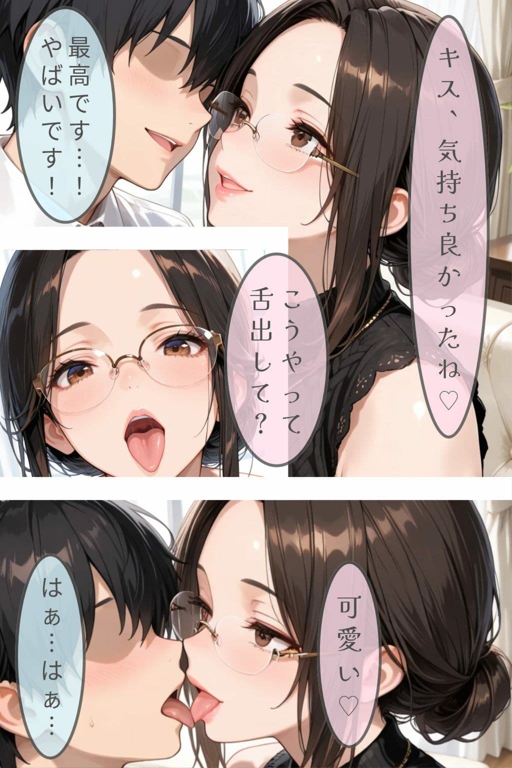 友達の母と僕だけの秘密 サンプル 9